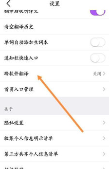 otter翻译软件