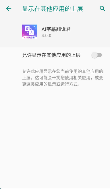 AI字幕翻译君