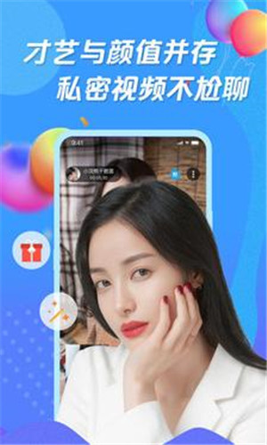 白羊直播app