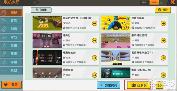 迷你世界S18赛季截图