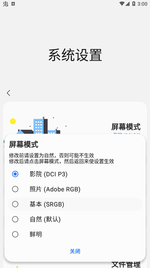 sam helper安卓版