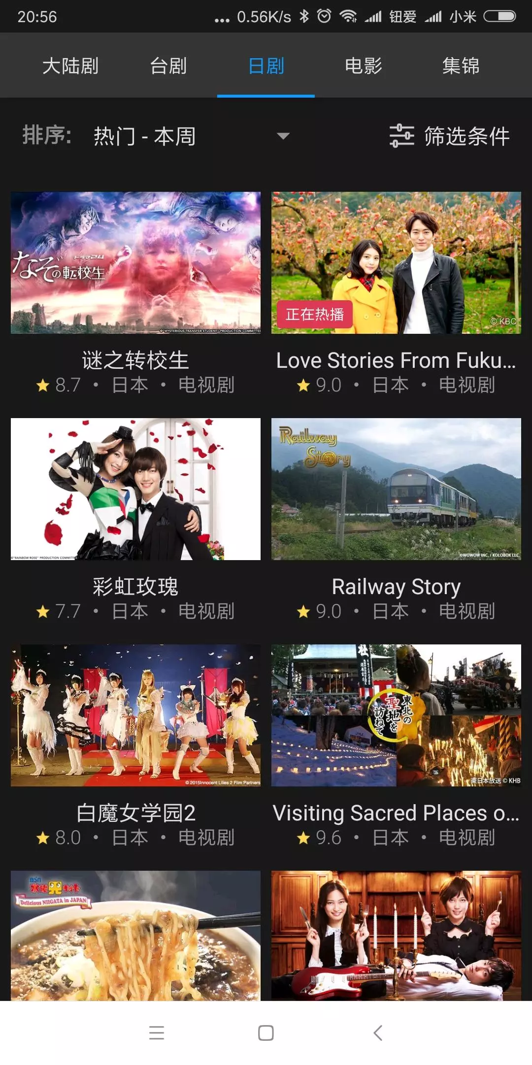 viki软件