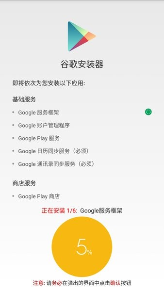 google installer apk
