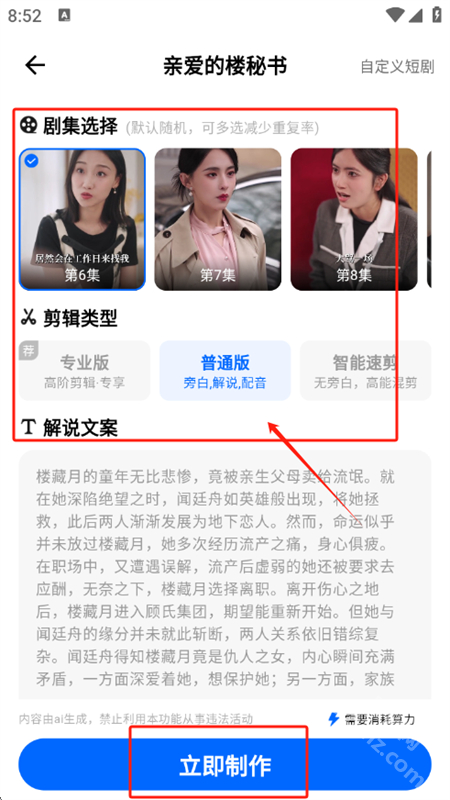 即影大师升级版