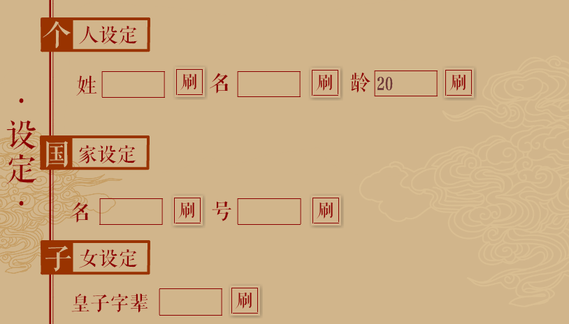 上今本纪内置菜单截图