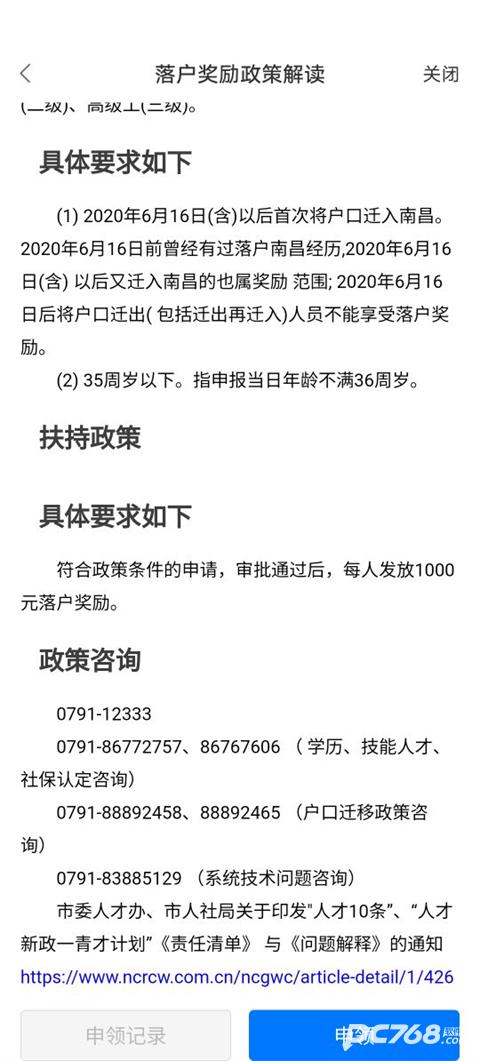 昌通码