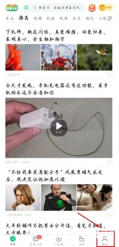 趣头条极速版