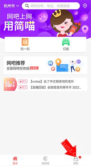 简喵官方版