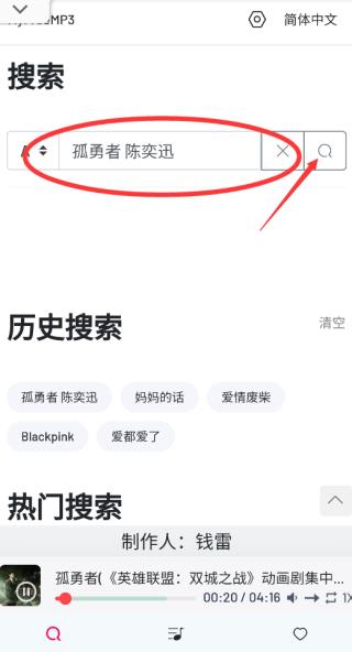myfreemp3官方版