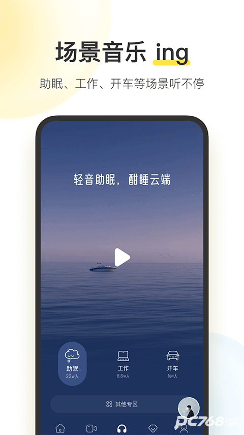 酷我音乐盒
