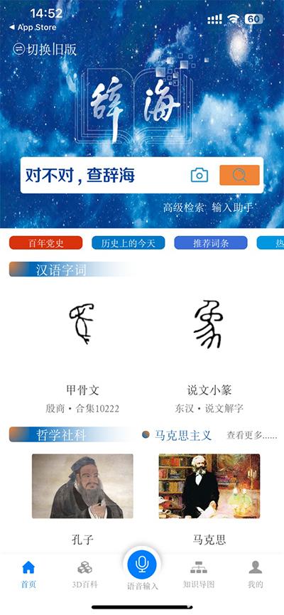 辞海第七版