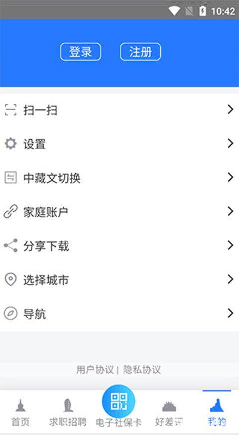 山南智慧人社