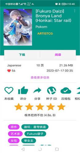 Ehviewer官网新版