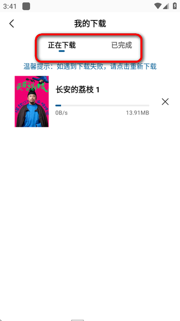 腾讯视频魔改版