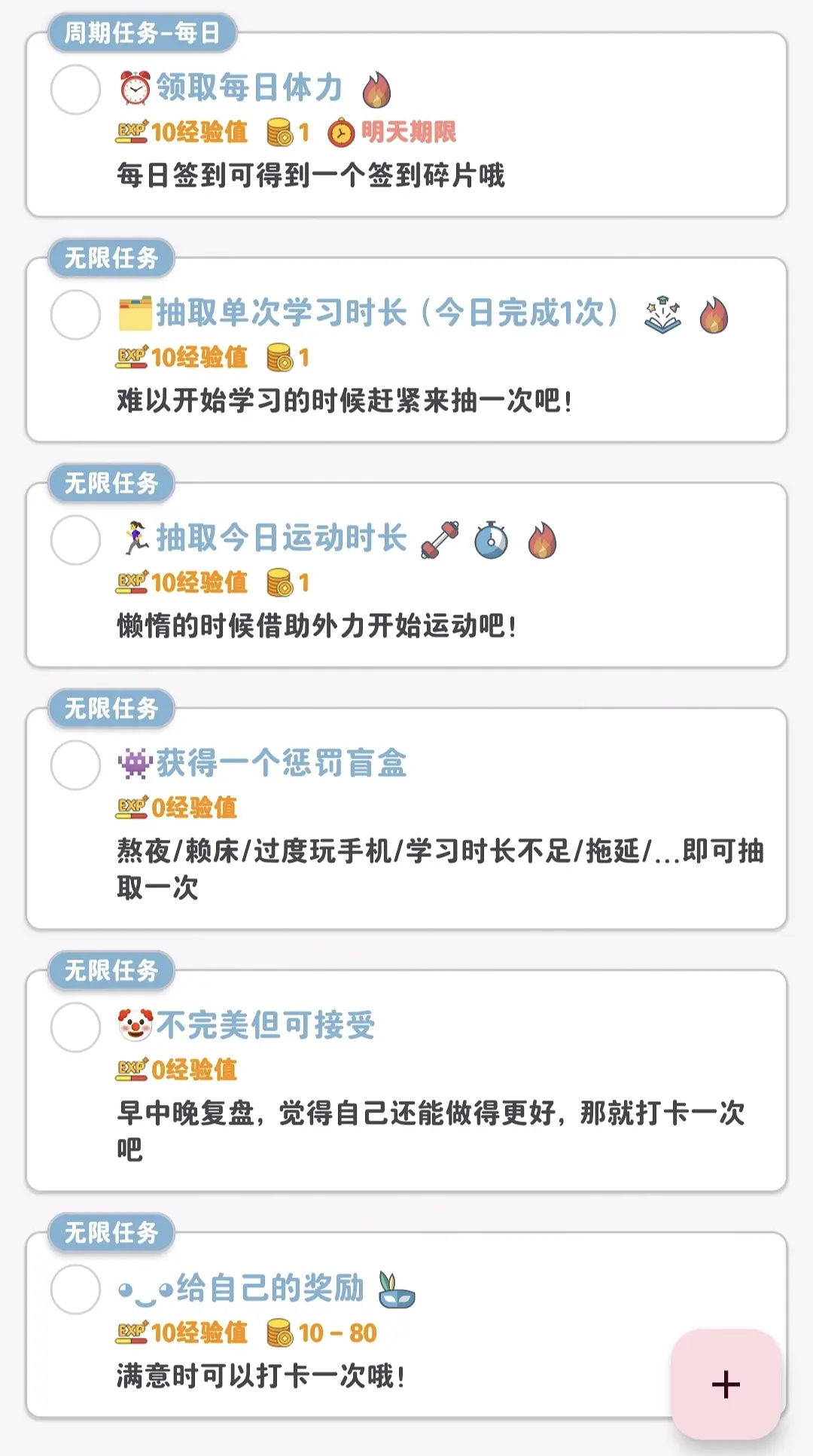 人升LifeUp
