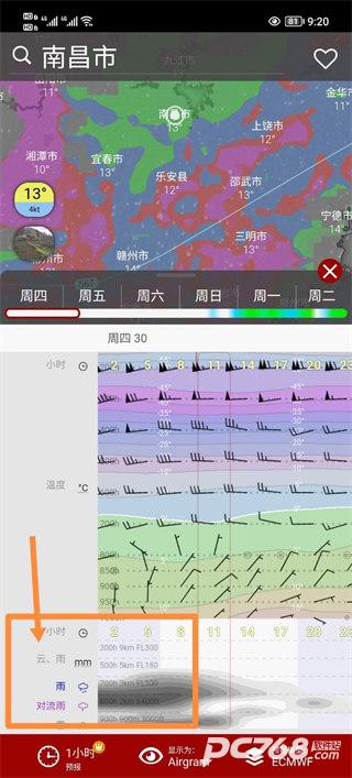 windy官方中文版