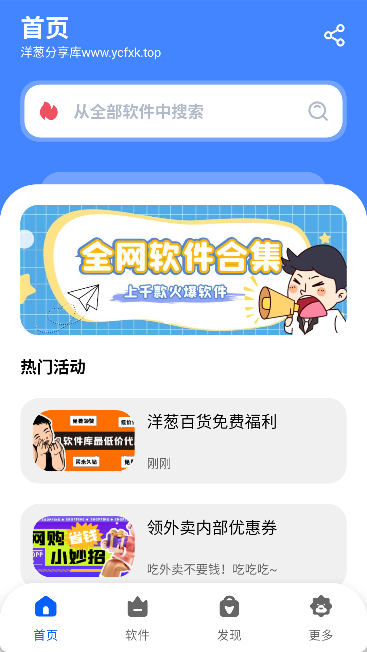 洋葱酷盒6.0.0