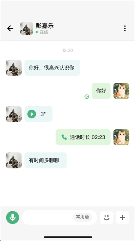 万讯捷