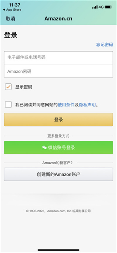 亚马逊海外购