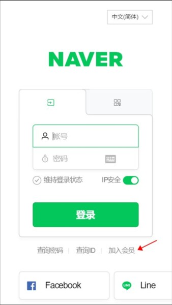 韩国naver