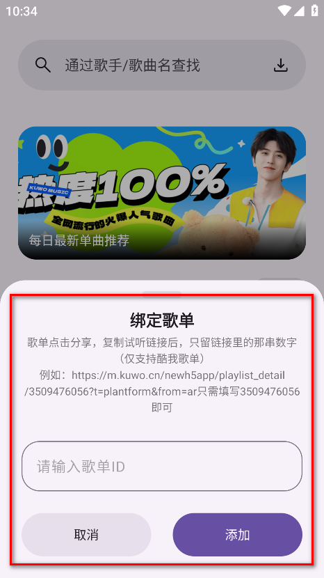 爱酷音乐