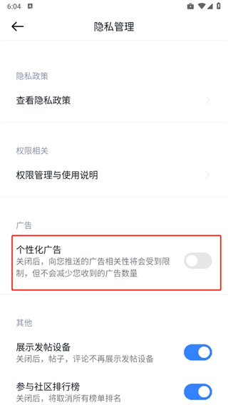 小米社区官方版