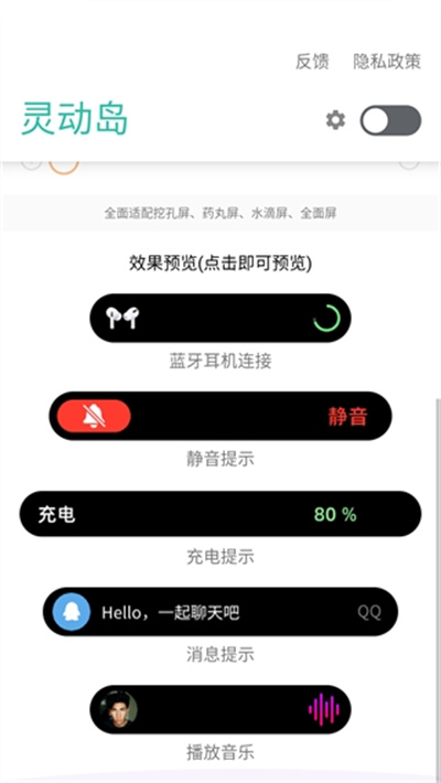 华为灵动岛