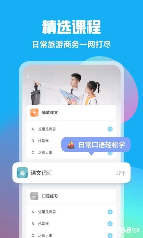 粤语U学院
