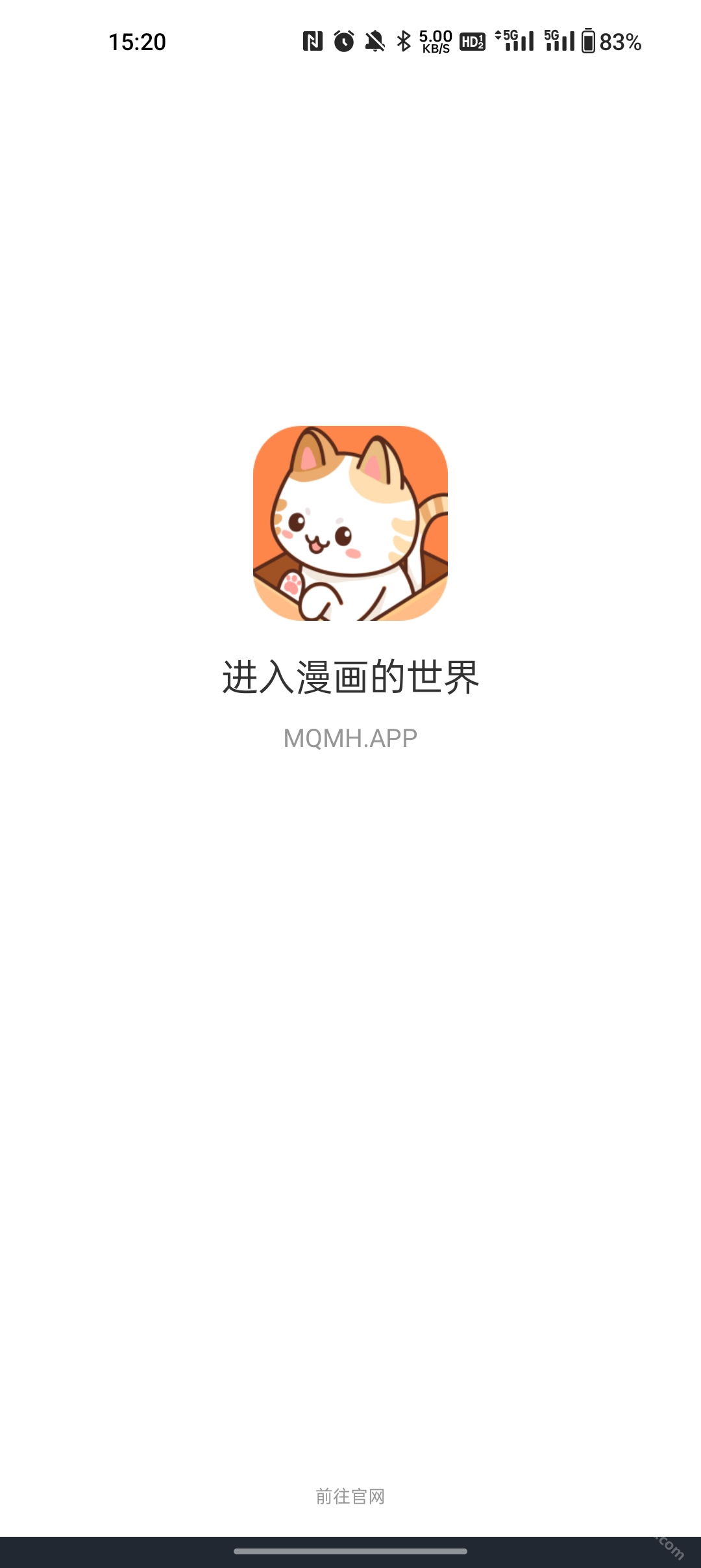 喵趣漫画官方正版