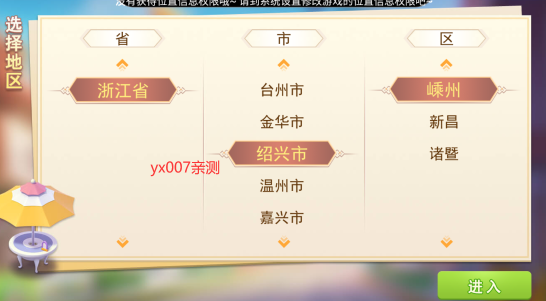仙居红五2023官方版下载