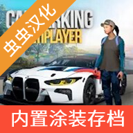 手动挡停车场模组版自带车标 v4.8.14.2