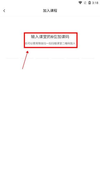 课堂派