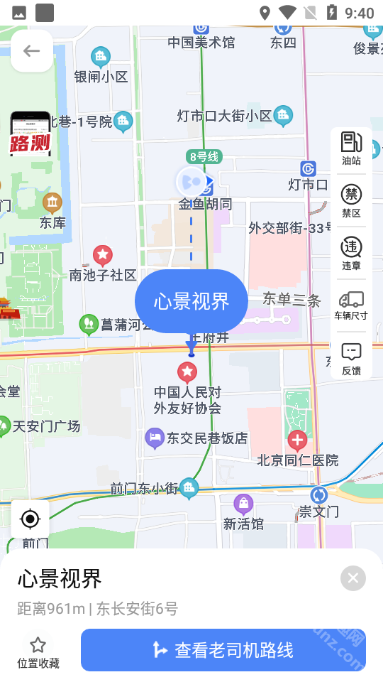 车旺大卡8.3.0旧版