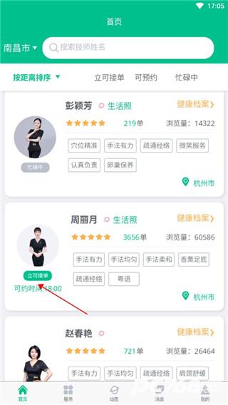 e动推拿