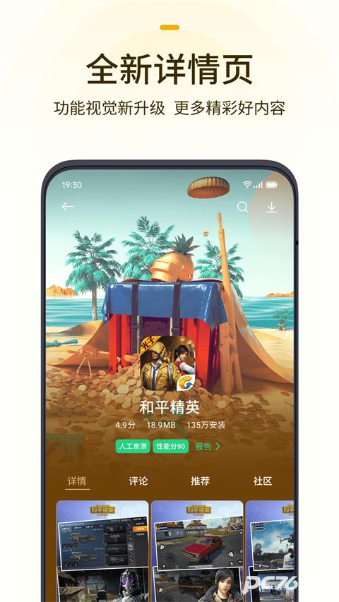 oppo游戏中心正版
