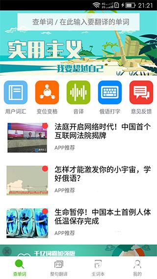 千亿词霸安卓版