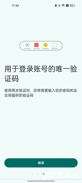 谷歌验证器安卓版