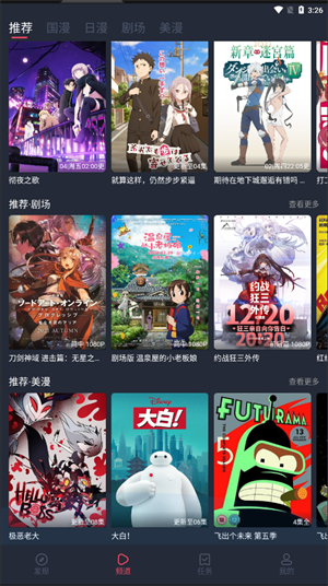 cilcil动漫去广告版
