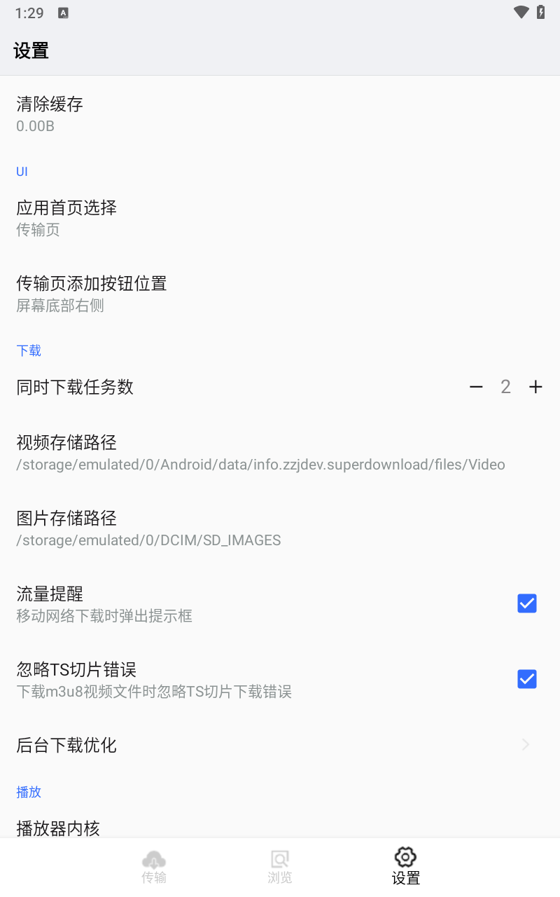 神奇视频下载app