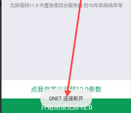 天师弱网