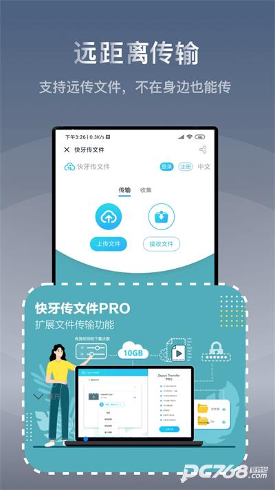 快牙手机版