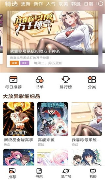 喵趣漫画最新版