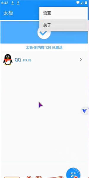 太极app官方版
