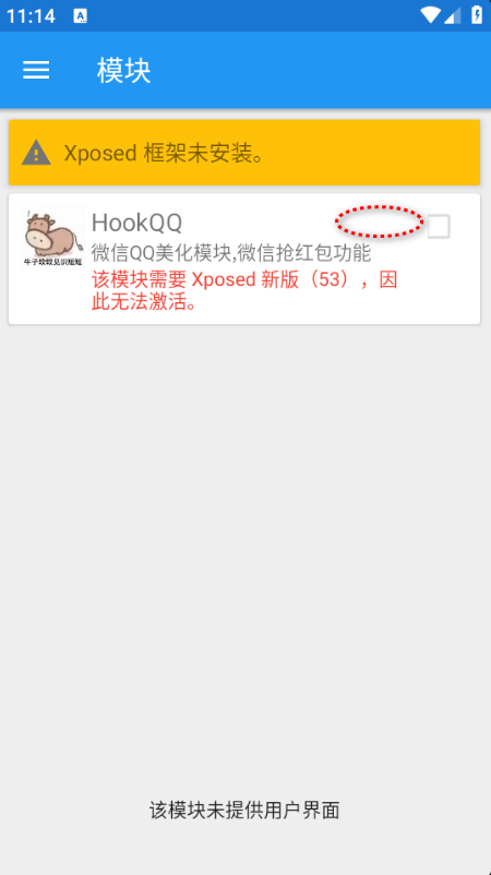 NbHook微信模块