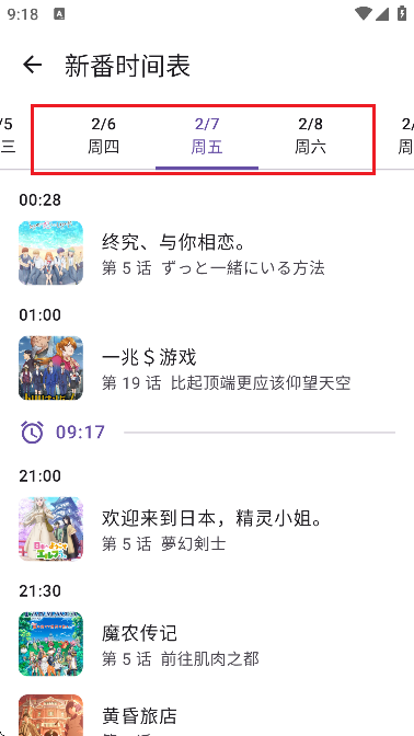 animeko动漫