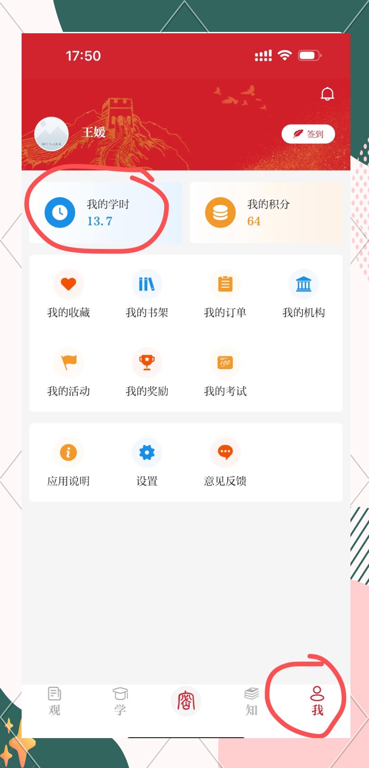 保密观