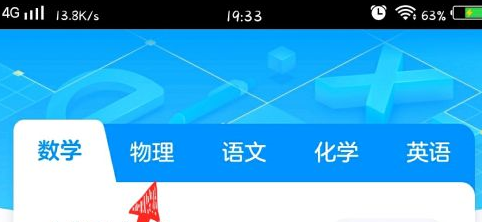 洋葱学园官方版