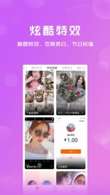 卡点特效app
