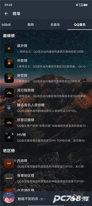 速悦音乐3.0.7