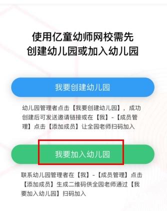 亿童幼师网校
